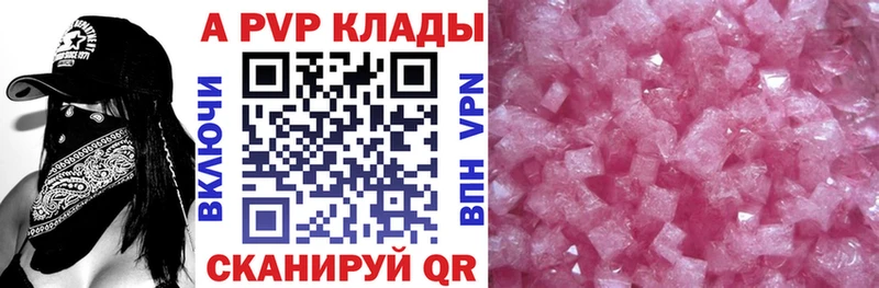 Alpha PVP кристаллы  гидра зеркало  Южно-Сухокумск 