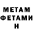 МЕТАДОН кристалл Roman Chornohub