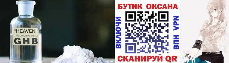 Бутират 1.4BDO  где купить наркоту  Южно-Сухокумск 
