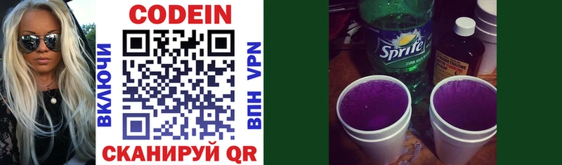 Кодеиновый сироп Lean Purple Drank  MEGA ссылки  Южно-Сухокумск 