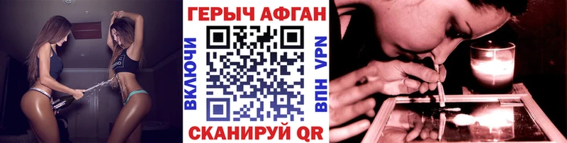 купить сайты Южно-Сухокумск ГЕРОИН Афган