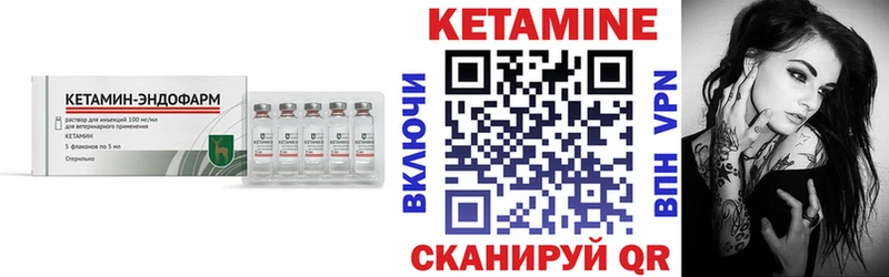 КЕТАМИН VHQ  Южно-Сухокумск 