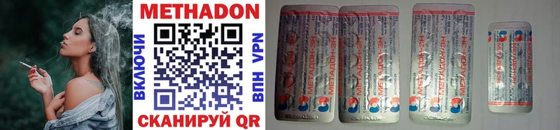 МЕТАДОН methadone  Южно-Сухокумск 